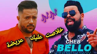 شاهد ردة فعل الشاب بيلو بعد اعتقال محمد بن شنات 