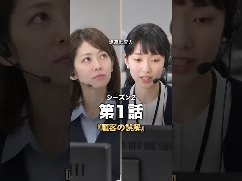 The Dispatched Auditor Episode 5