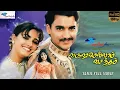 Download Lagu Varushamellam Vasantham - Tamil Full Movie | Anita, Kunal, Manoj | Super Good Films | Full HD