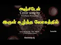 Download Lagu இருள் சூழ்ந்த லோகத்தில் karaoke | Irul Soolntha | Tamil Christian Songs | Pr. G.Thomas Devanandham