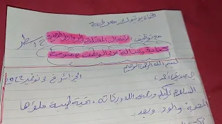 كتابة رسالة عن الوطن 