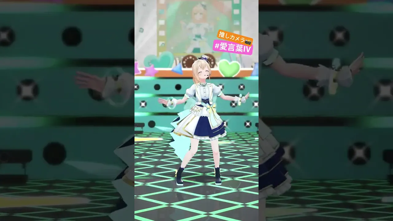 #愛言葉Ⅳ LIVEの生パフォーマンス推しカメラ?背景映像もよく見てみて?#short #ホロライブ #風真いろは #風真いろは生誕LIVE2025 #3dlive