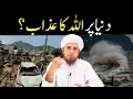 Download Lagu Allah Ka Azab | Gunahon ki saza in islam | Mufti Tariq Masood 