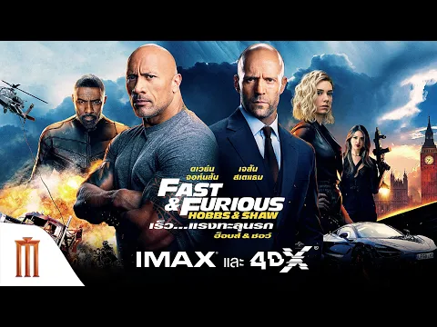 Final Trailer