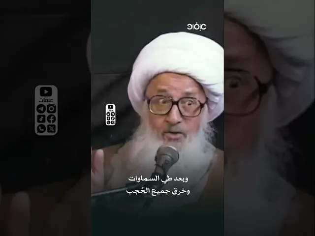 ⁣الحسين في معراج رسول الله ..