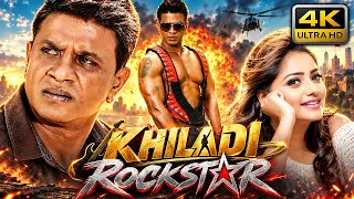 खिलाड़ी रॉकस्टार (4K) | सुपरहिट एक्शन हिंदी डब मूवी | दुनिया विजय, रचिता राम | Khiladi Rockstar