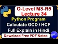 O-Level M3 R5 Python Program for Calculate GCD HCF Lecture 34