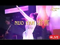 Download Lagu SHARLENE LIU - 诺言 Nuo Yan LIVE PERFORMANCE