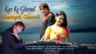 surender romio latest haryanvi song pannu films