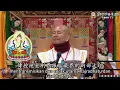 Download Lagu 18-02-2024 Manfaat Mantra Sataksara 祂代表根本智,所以百字明可以淨化、懺悔及息災等 MP3