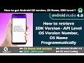 How to retrieve Android SDK version - API Level