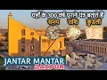 Download Lagu Jantar Mantar Jaipur (Guide \u0026 How it Works)| History in Hindi | Explanation Tour | जन्तर मन्तर जयपुर