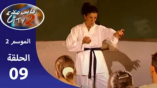 Nass Mlah City Saison 2 ناس ملاح سيتي LA CLASSE SPECIALE 