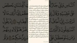 تفسير السعدي صفحة 183 سورة الأنفال من الاية 46 الى الاية 52 