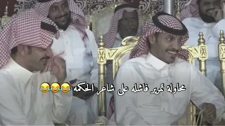 محاولة تمرير فاشله على الشاعر بخيت السناني 