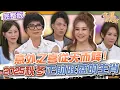 Download Lagu 【命運好好玩】意外之喜從天而降！2025秋冬正財旺盛的生肖！上官明莉實際年齡驚呆全場！哽咽自嘆大運坎坷「半殘廢」？！2025.9.8(上官明莉,岑妮)