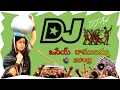 Download Lagu Ramulamma full base  DJ song || Telugu DJ song || new Remix song