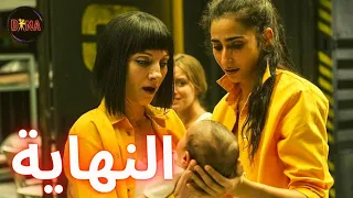 زوليما بتم وت ابن فيريرو جوا السجن واغرب نهاية ملخص المسلسل الاسباني Vis A Vis الحلقه11 10 9 