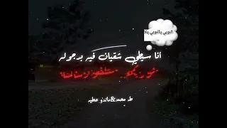عوده محارب من استراحته زيزو النوبي 