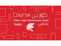 26 SQL in Delphi Part 1 - Delphi Database Development Course