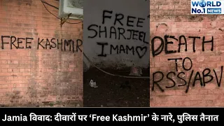 Jamia विवाद: दीवारों पर ‘Free Kashmir’ के नारे, पुलिस तैनात |up| |world no.1|