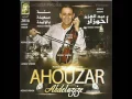 AZOUZ AHOUZAR  "nti 3aynik zayghin.. احوزار "نتي عينيك زايغين