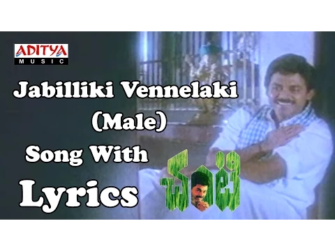 Download MP3 Chanti ( Old Movie ) Full Songs With Lyrics - Jabilliki Vennelaki (Male) Song - Venkatesh, Meena