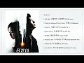 [Playlist] 용팔이 (Yong Pal) Korean Drama OST Full Album