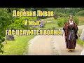 Download Lagu Vlog583 - Необычная поездка-замки, деревни, экзотические животные и красивая природа Латвия Курземе.