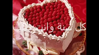 تامر حسني كل سنة وانت طيب دندنها