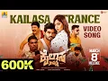 Kailasa Trance - Video Song | Ashic Arun, Ravi, Sukanya Girish, Nag Venkat | Kailasa Kasidre