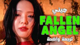 أغنية عودة جيني الجديدة  ملاك مثلي                                               مترجمة دندنها