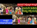 Download Lagu 1990-2000 ಜೀವನದ ಕಥೆ | #shantakka #uttarkarnataka #kannadamoralstories #storiesinkannada #lovestory