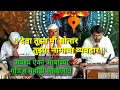 Download Lagu देवा तुझा मी सोनार | deva tuza mi sonar |  सुंदर अभंग ऐका गोड | आणि पहाडी  आवाजात |