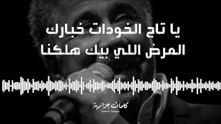                      مع كلمات   دندنها