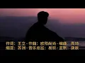 Download Lagu Duzi shang bei - 獨自傷悲 - Sedih sendirian - 演唱: 易欣 Yi xin - Terjemahan bahasa indonesia