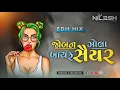 Lagu JOBAN JHOLA KHAY RE - જોબન ઝોલા ખાય રે સૈયર - EDM MIX 2023 ( DJ NILESH X DJ KAMLESH )