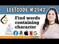 Find words containing character Leetcode 2942