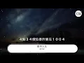 林子祥 - 數字人生『３ ０６２４７００』【動態歌詞Lyrics】