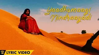 yaadhumaagi nindraayadi official lyric video yaadhumaagi nindraai achu ala b bala