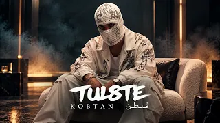 قبطان تووليت دندنها