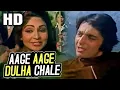 Lagu आगे आगे दूल्हा चले | Aage Aage Dulha Chale | Kishore Kumar, Asha Bhosle |Johny I Love You 1982 Songs