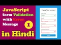 JavaScript Form Validation with Error Messages - Part 1