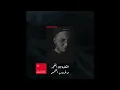 مروان موسي - البوصلة ضاعت (Lyrics)