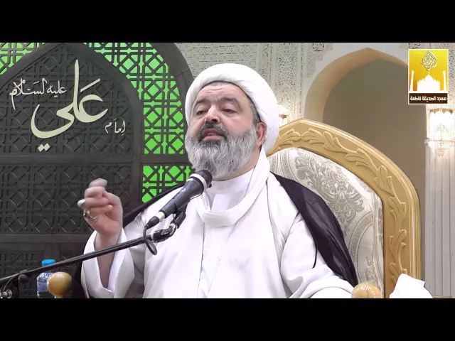 ⁣خطبة الجمعة ـ الآثار التربوية في انتظار الفرج - سماحة الشيخ محمد جواد الحكيمي