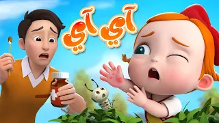 عندي ألم آي آي ليا تشاتشا 