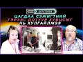 Download Lagu Дөрвөн зүгийн шуугиан | 2025-08-28 | Цагдаа сэжигтний гэрээс дотуур хувцсыг нь хулгайлжээ