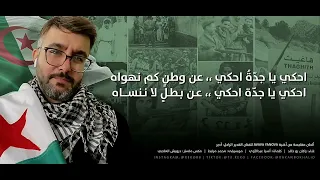 افتح لي ارجوك الباب   أفافاينوفا دندنها