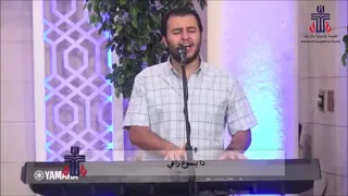 اللى بيعزينى عن كل الامى ديفيد جاد 