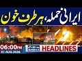 Iran US War Live Trump Warns Iran Strong Reply to US 06 PM News Headlines Samaa TV
